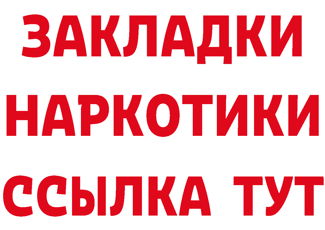 КЕТАМИН ketamine сайт даркнет ссылка на мегу Константиновск