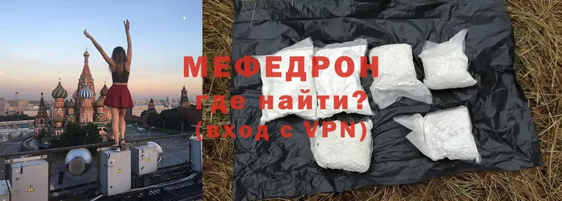 hydra рабочий сайт  магазин  наркотиков  Константиновск  МЯУ-МЯУ mephedrone 