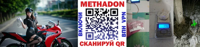 купить  сайты  Константиновск  Метадон methadone 