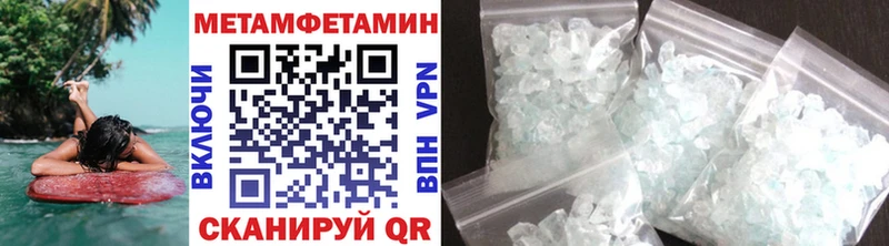 как найти   Константиновск  Метамфетамин кристалл 